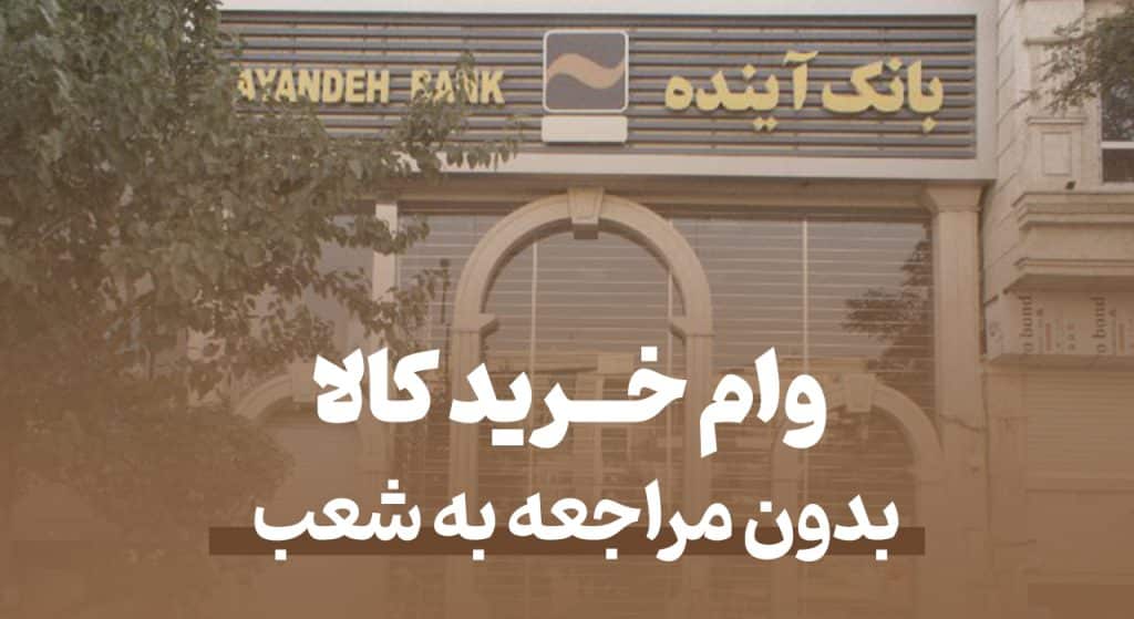 فروش شرایطی فروش شرایطی