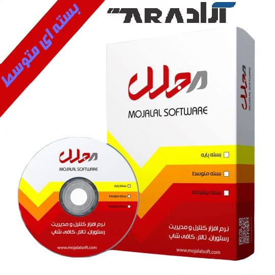 نرم افزار مجلل نسخه متوسط