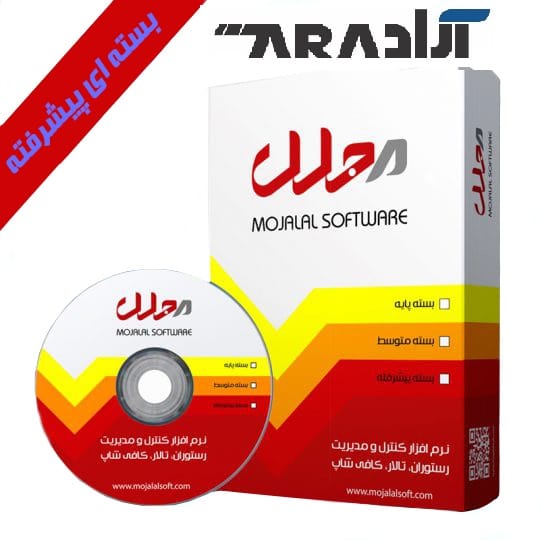 نرم افرار مجلل نسخه پیشرفته