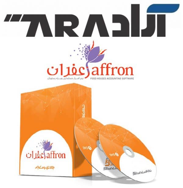 نرم افزار مدیریت رستوران زعفران