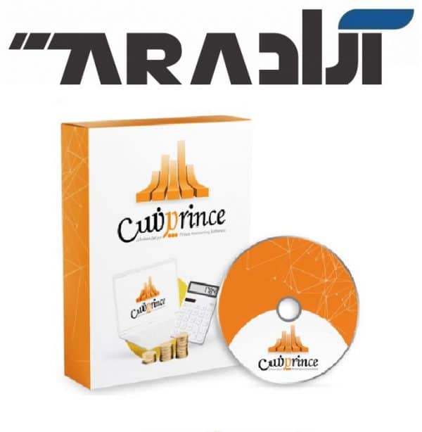 نرم افزار حسابداری فروشگاهی پرنس