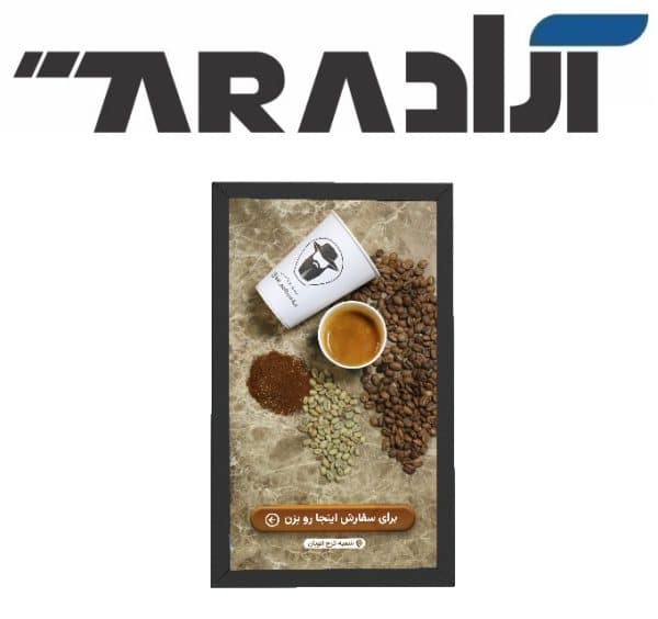 نمایشگر اندرویدی سری مجیکال