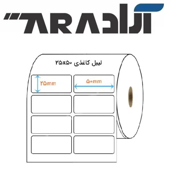 لیبل کاغذی ۵۰ × ۲۵