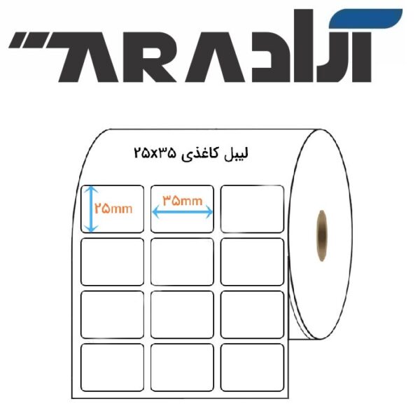 لیبل کاغذی ۳۵ × ۲۵