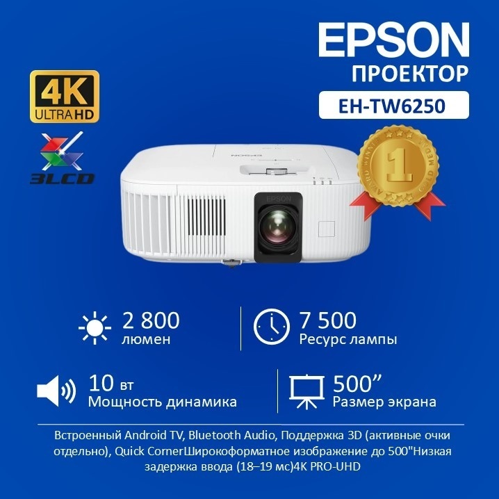 ویدئو پروژکتور اپسون EPSON EH-TW6250 ویدئو پروژکتور اپسون EPSON EH-TW6250