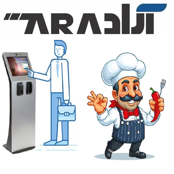 نرم افزار رزرواسیون غذا وب کیوسک